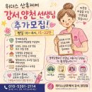♡서울[강서,양천]에서 함께 일하실 테라피스트 모십니다.~(오전10시 ~오후04시) 이미지