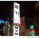 방배역 3번출구 뒤 네이버블로그