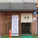 (계절)키세츠스시 이미지