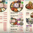내고향왕족발