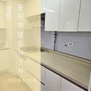 정관동원로얄듀크1차 | 정관청소업체 동원로얄듀크1차 청소 전후 확실히 달라졌습니다