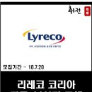 리레코코리아(주)