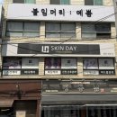 태영피부샵