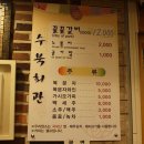 수북숯불갈비 이미지