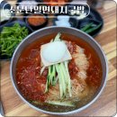 소문난돼지국밥 | 기장 롯데아울렛 근처 소문난 밀면 돼지국밥 솔직 후기