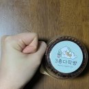 중앙로223번길 | 두바이 쫀득 쿠키 후기(3층다락방, JJ디저트, 백희제과, 온클라우드나인, 플라네)