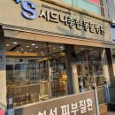 시드니종합동물병원