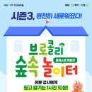 숲속아이 1 이미지