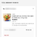 다레젤라또 | 다레젤라또, 수플린 선물하기 후기