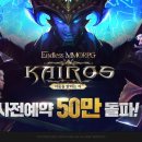 카이로스 이미지