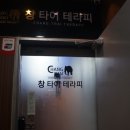 창아로마테라피 이미지