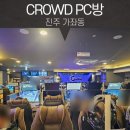 crowd PC 이미지