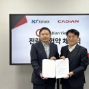 가온기술 아이티데일리