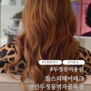 찰스리헤어테크 천안두정동먹자골목점 모발클리닉 방문 후기
