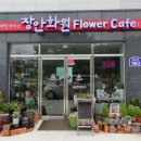 장안화원 이미지