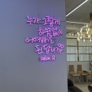 살롱에이 안동점 이미지