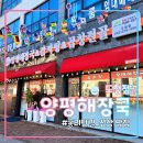 씨유 전북도청점 | &lt;양평해장국 도청점&gt;홍산초 신상 밥집/해장국 맛집 추천
