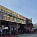 타이어프로 옥천점 이미지