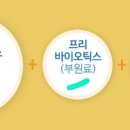 바이오릭스 이미지