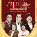 쎄시봉노래클럽