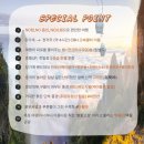 ㈜온누리여행사 이미지