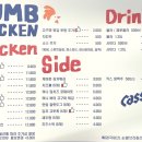 덤브치킨 대구도원점 이미지