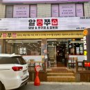알쭈 역북점 이미지