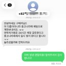 중고나라 | [01] 중고나라 앱 직거래 사기 후기, 경찰서 온라인 접수