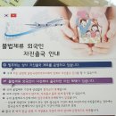 로앤행정사사무소 이미지