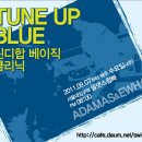 [ADAMAS의 SWING IT 9월 강습] TUNE UP LINDY - BLUE 이미지