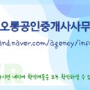5동공인중개사사무소 이미지