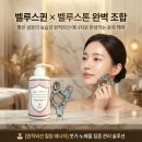 벨루스 네이버블로그