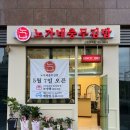 진주역맛집 노가네충무김밥 가좌동김밥