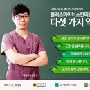 플러스마이너스한의원 이미지