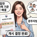 남서울합동법률사무소 | [개인회생 부양가족기준 후기] 맞벌이 부부의 빚 5천만 원, 36개월 변제 성공기
