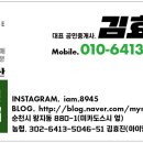 아이엠공인중개사사무소 이미지