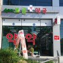보금약국 이미지