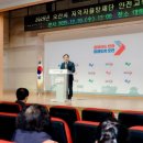 재난안전역량강화교육 이미지