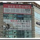 방은경스킨앤바디 이미지