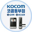 저단60 | 경기도 안산시 단원구 도일로 60-34 (신길동, 휴먼시아) IDL300FWKH 베스틴 지문인식 도어락 / 코콤동부점