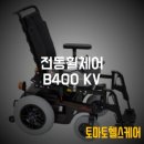 토마토의료기 네이버블로그