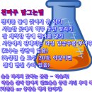 천마주담그는법 이미지