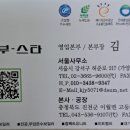 (주)부스타엔지니어링 이미지