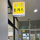 파리바게뜨시흥거북섬점