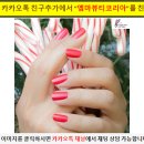 엠마뷰티코리아 이미지