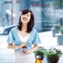 박카스 - 종로구 삼일대로17길 50 | 박카스