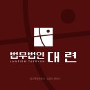 변호사 선임료, 왜 사무실마다 이렇게 다를까요? 이미지