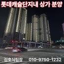 롯데캐슬 세탁소 이미지