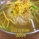 수원종합운동장맛집 도담국시 솔직후기