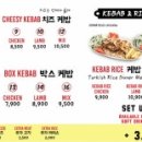 킹케밥(KINGKEBAB) 이미지